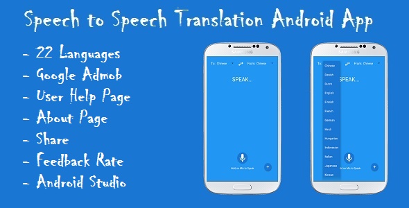 Speech to Speech Translation Android App