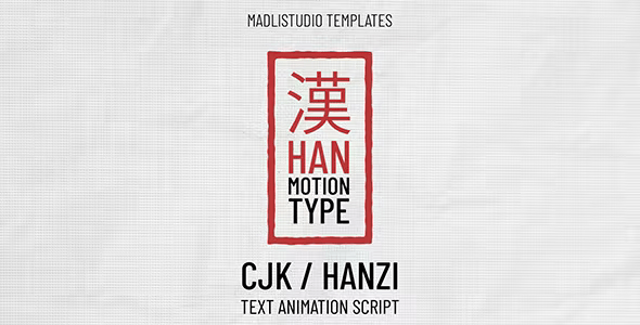 Han Motion Type